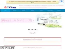 Sites similar to isoda.or.jp