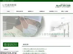 Sites similar to isodent.jp