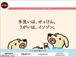 Sites similar to isodine.jp