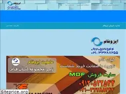 Sites similar to isofaam.ir
