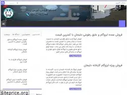 Sites similar to isogaman.ir