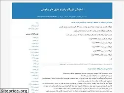 Sites similar to isogamdelijantehran.blogfa.com