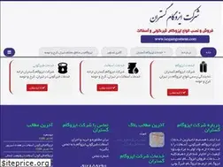 Sites similar to isogamgostaran.com