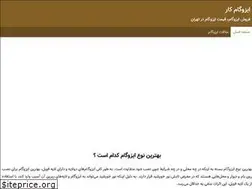 Sites similar to isogamkar.com