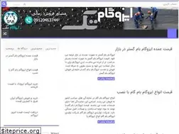 Sites similar to isogamtak.ir