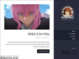 Sites similar to isogashii.blog