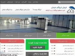 Sites similar to isogostar.ir