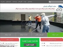 Sites similar to isogums.ir
