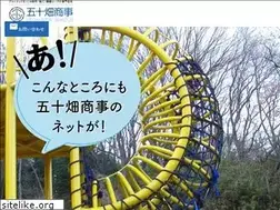 Sites similar to isohata.co.jp