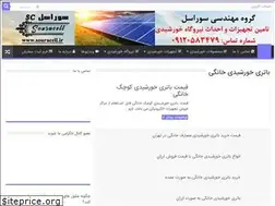 Sites similar to isolarcell.ir