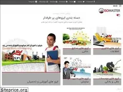 Sites similar to isomaster.ir