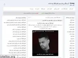 Sites similar to isongs.ir