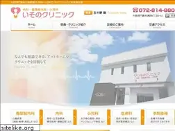 Sites similar to isono-cl.jp