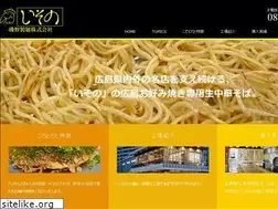 Sites similar to isonoseimen.co.jp