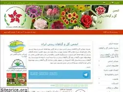 Sites similar to isop.ir
