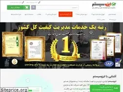 Sites similar to isosystem.org