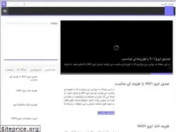 Sites similar to isoworld.ir