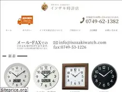 Sites similar to isozakiwatch.com