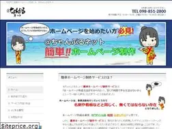 Sites similar to isp.okinawa.jp
