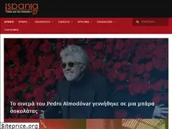 Sites similar to ispania.gr