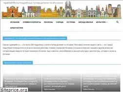 Sites similar to ispaniainfo.ru