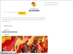 Sites similar to ispaniya.com