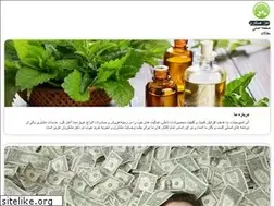 Sites similar to ispearmint.ir