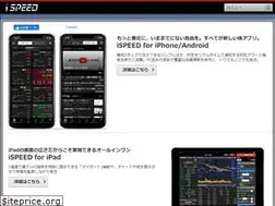 Sites similar to ispeed.jp