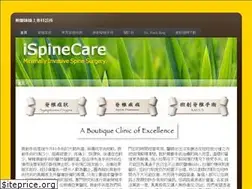 Sites similar to ispinecare.com