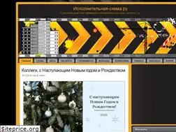 Sites similar to ispolnitelnaya-shema.ru