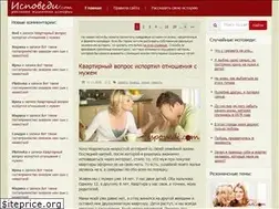 Sites similar to ispovedi.com