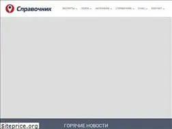 Sites similar to ispravochnik.com