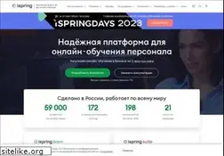Sites similar to ispring.ru