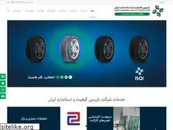 Sites similar to isqi.co.ir