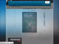 Sites similar to isr.org.ir