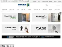 Sites similar to isradoor.co.il