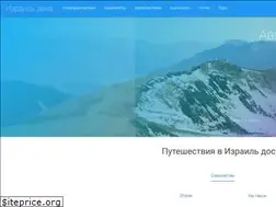 Sites similar to israel-avia.ru