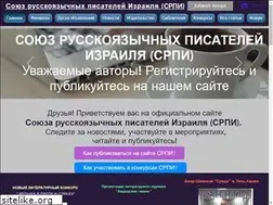 Sites similar to israel-russian-writers.com