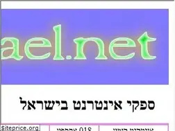 Sites similar to israel.net