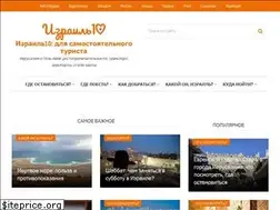 Sites similar to israel10.ru