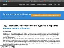 Sites similar to israel2go.ru