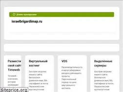 Sites similar to israelbrigardimap.ru