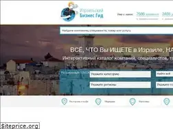 Sites similar to israelbusinessguide.com