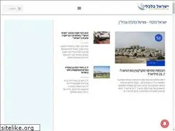 Sites similar to israelcalcali.co.il