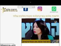 Sites similar to israelcelebs.co.il