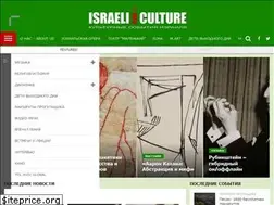 Sites similar to israelculture.info