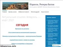 Sites similar to israelections2015.wordpress.com