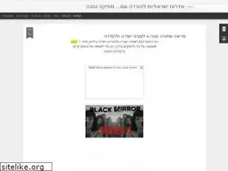 Sites similar to israeli2012tv.blogspot.com