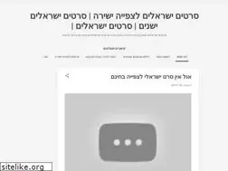 Sites similar to israelimuvies.blogspot.com