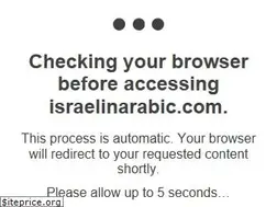 Sites similar to israelinarabic.com